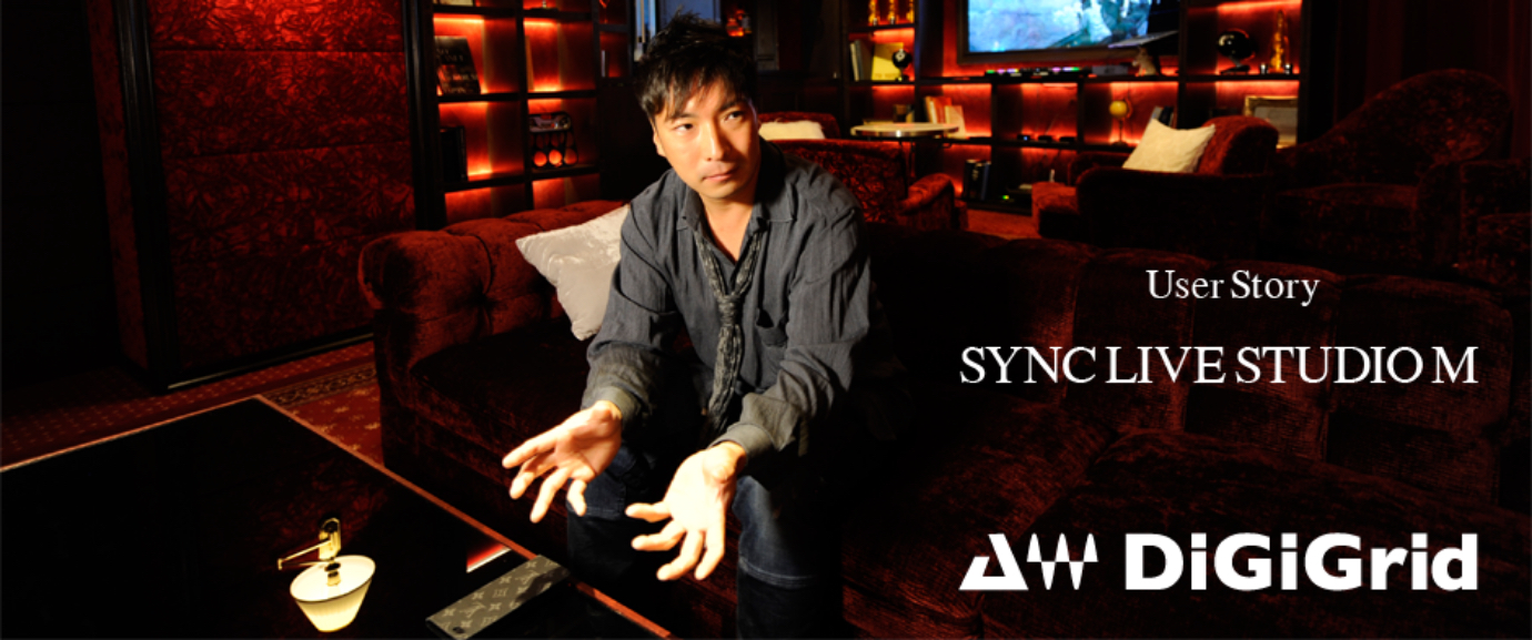 DiGiGrid 導入レポート -『SYNC LIVE STUDIO M』