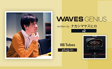 万能でコントロールしやすいサチュレーター - Waves Genius