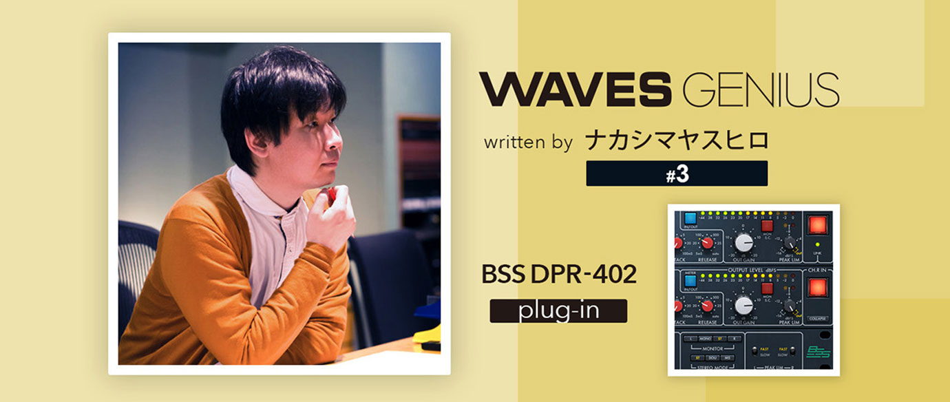 アナログ感がありつつも多用途なコンプレッサー - Waves Genius