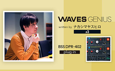 アナログ感がありつつも多用途なコンプレッサー - Waves Genius