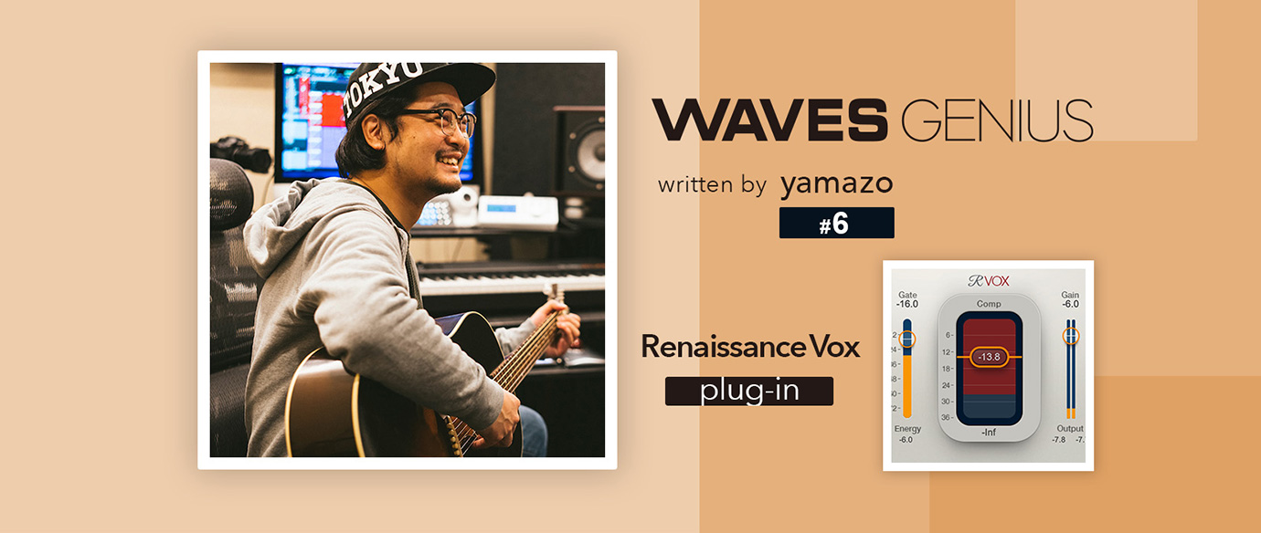 Wavesと私 - Waves Genius