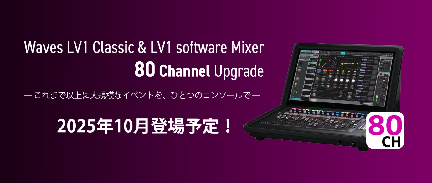 Waves LV1 Classic & LV1 software Mixer 80 Channel Upgrade