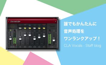 OBSでも使える「声に特化した」エフェクトプラグイン - Staff Blog