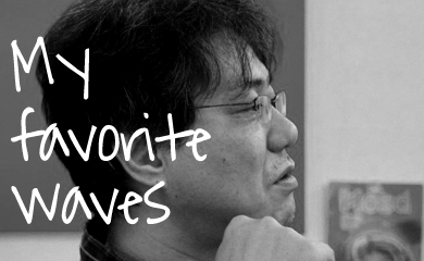 My Favorite Waves ─ 佐藤 洋介（サウンドプロデューサー、エンジニア）