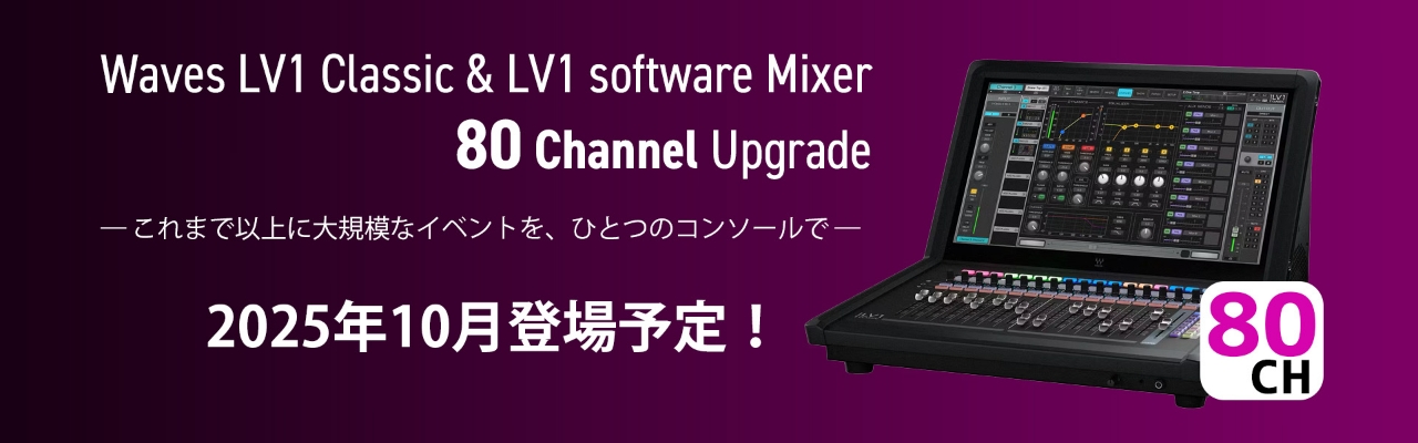 lv1-classic-80ch-upgrade-news